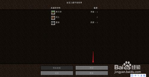我的世界怎么生成幸运方块大陆 百度经验 我的世界怎么生成幸运方块大陆 百度经验