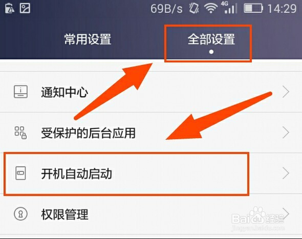 轻松几步智能手机加快开机速度的秘密