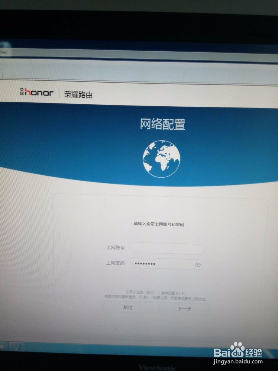 荣耀路由如何防蹭网，如何绑定mac地址