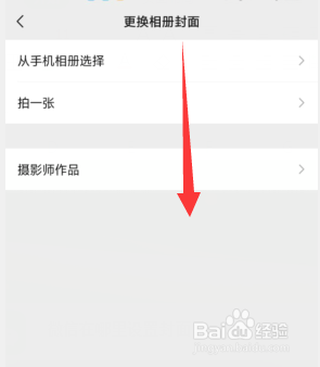微信在哪里设置封面
