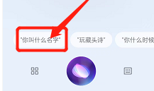 opporeno7中的语音助手如何和小布助手聊天