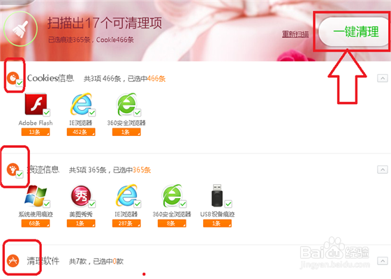 如何用清理电脑垃圾