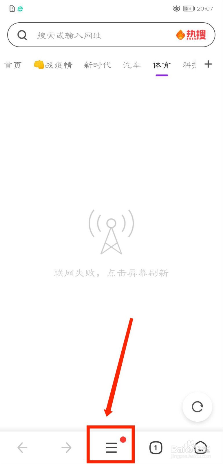 360浏览器怎么开启音量键上下翻页功能