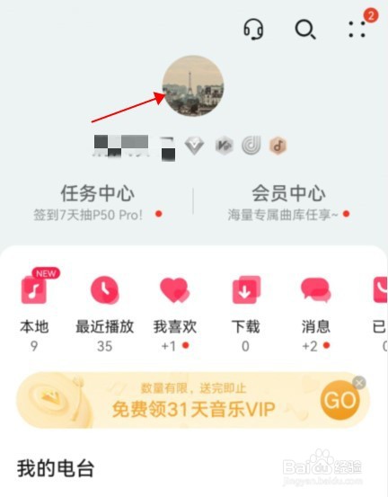 华为音乐扫一扫在哪打开