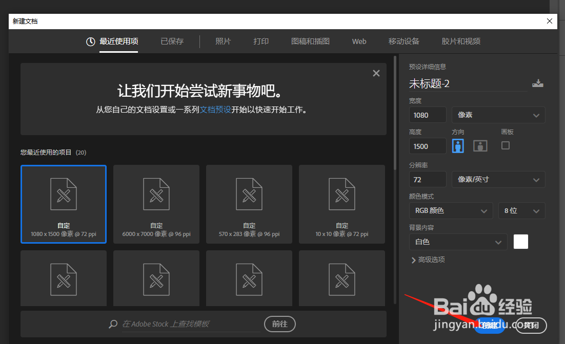 如何利用ps去给已经有颜色的矩形图填充渐变