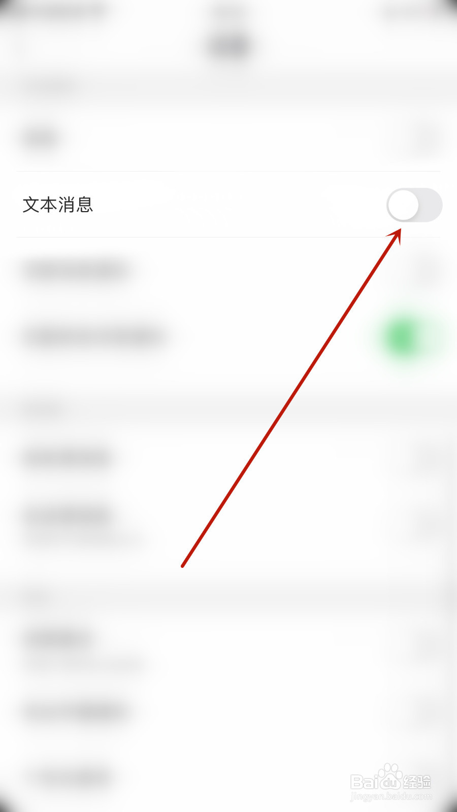 怎么设置心灵密友文本消息关闭
