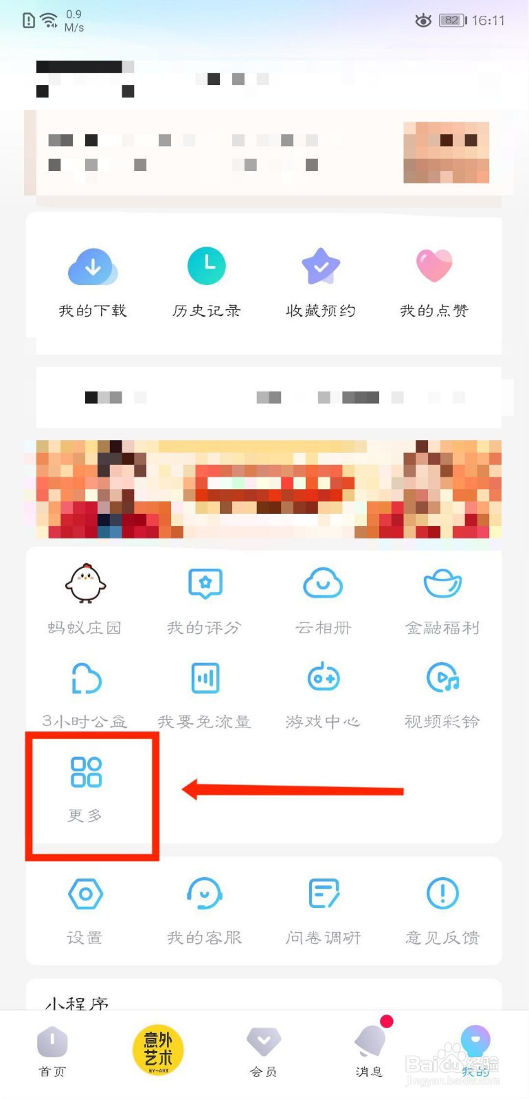 优酷视频怎么申请移动花卡?