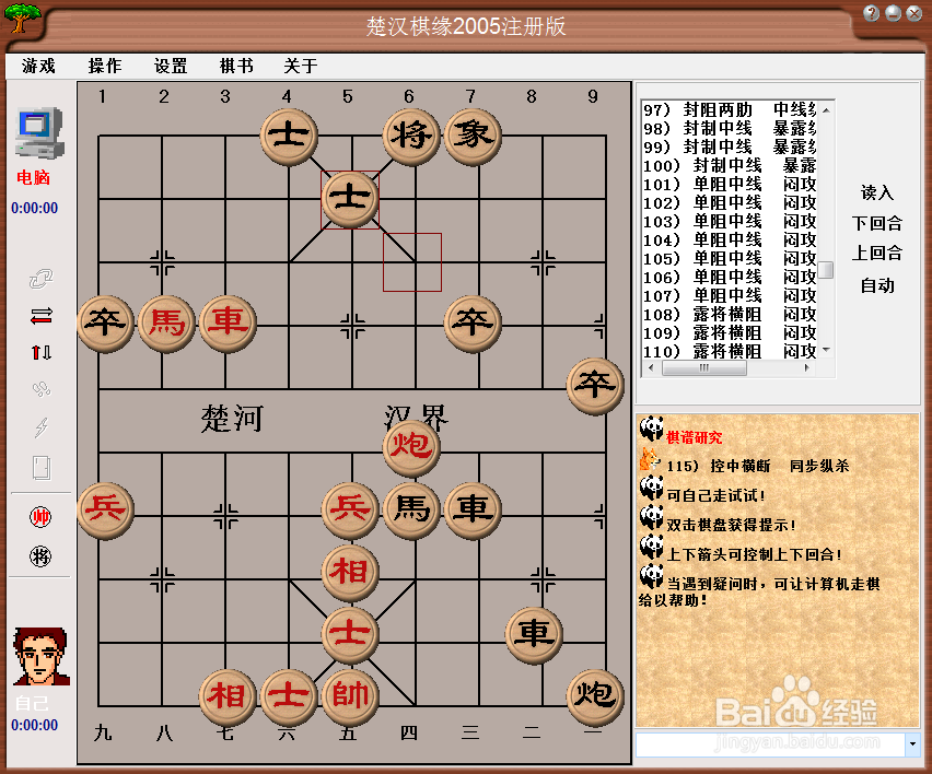 中局杀法:控中横断，同步纵杀，棋谱