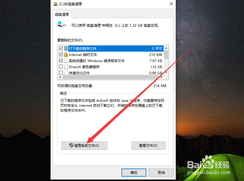 Win10系统中的Windows.old文件夹如何清理？