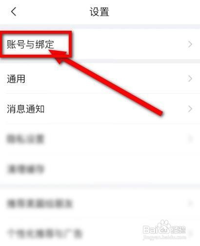 如何注销美篇APP的账号