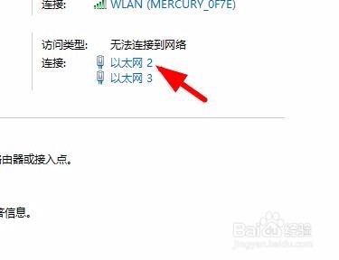 win10怎么进入tcp/ip高级设置