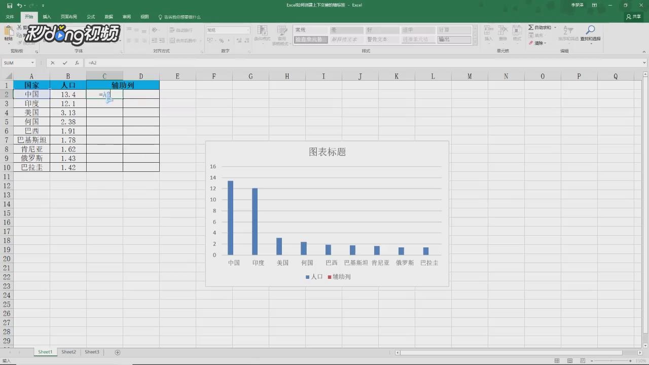 Excel如何创建上下交替的轴标签