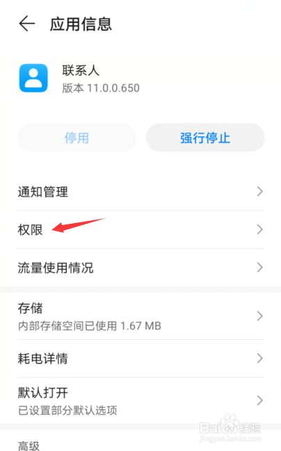 华为手机通话记录不显示