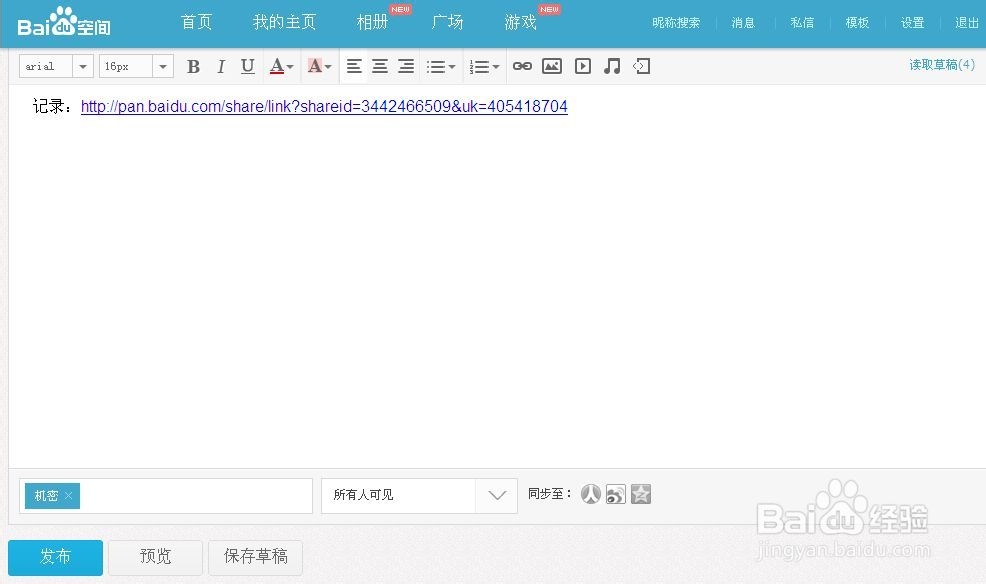 巧用百度网盘转移文件——不用u盘，无需登录。