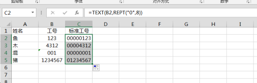 Excel中如何将数字补充0变成指定位数？