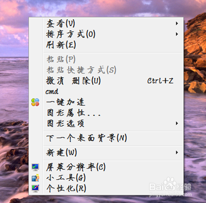 win7怎么样更改系统字体