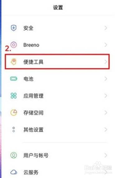 oppo手机咚咚传情如何设置