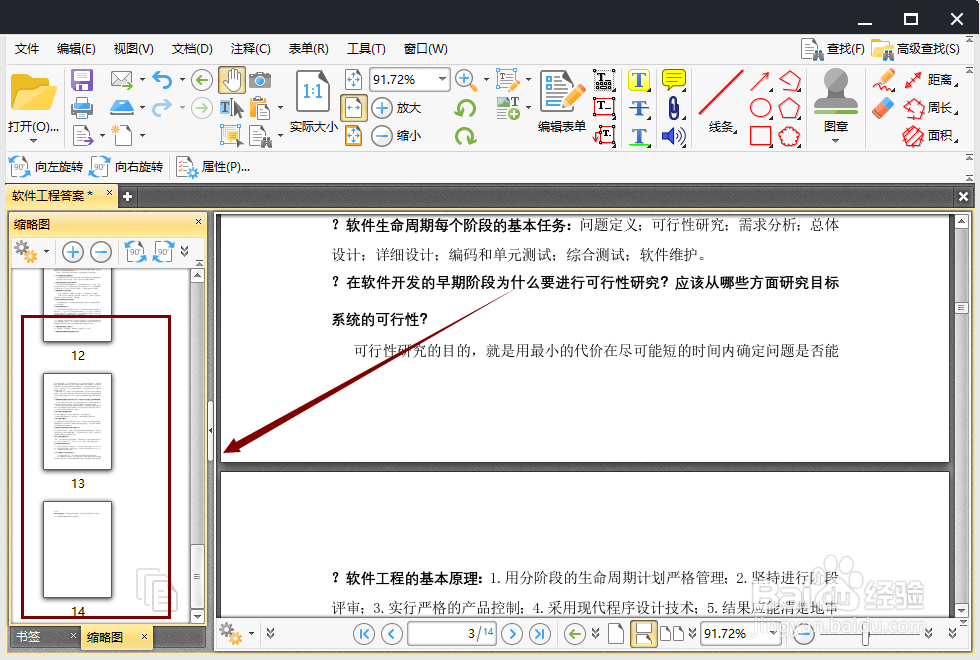PDF文件页面可以复制吗？怎么复制PDF文件