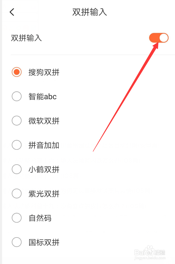 为什么打拼音超过两个后自动分隔(安卓篇)？