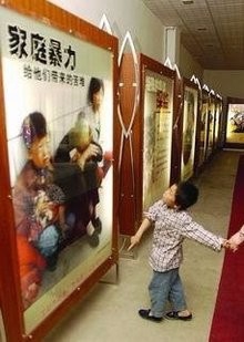 国际反家暴日的简介