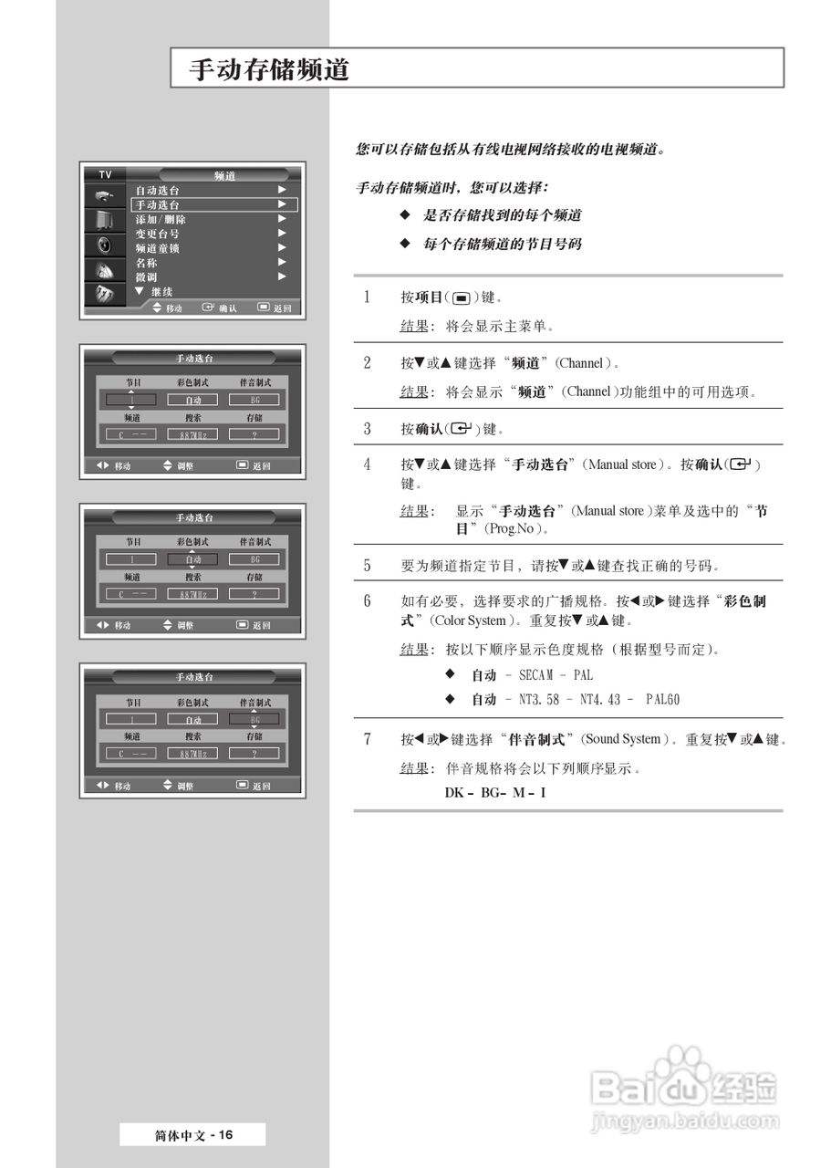 三星SP-50L3HR彩电使用说明书:[2]