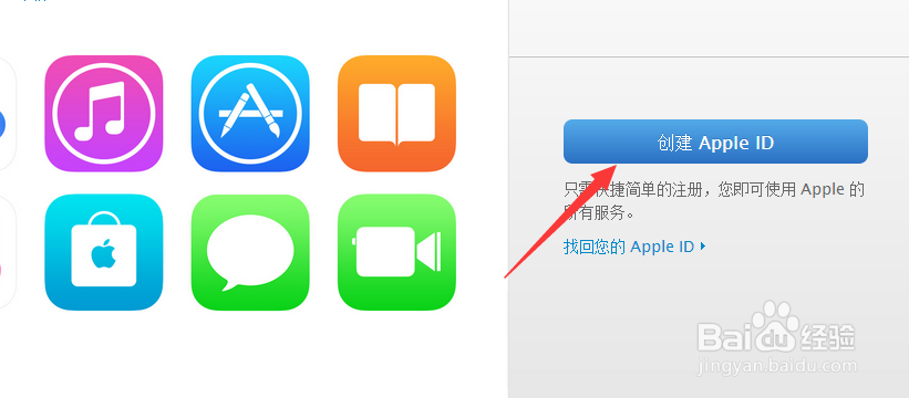 2015最新注册Apple ID方法 如何创建苹果账号