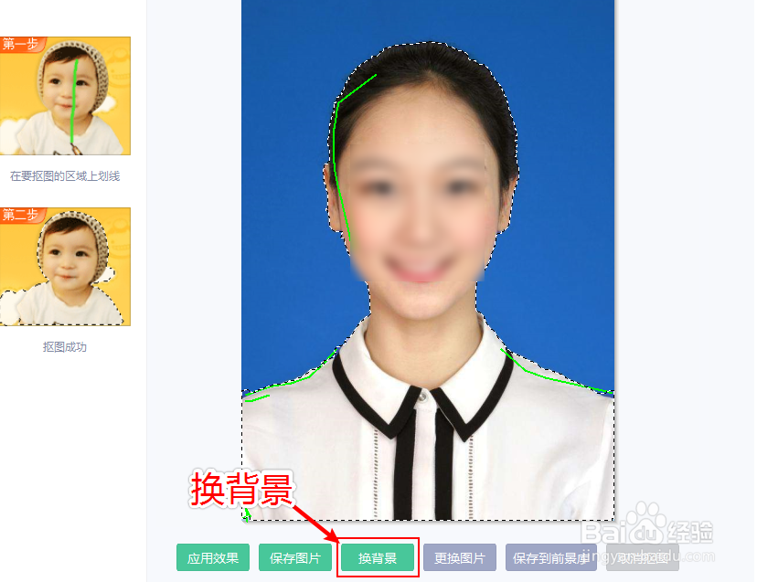如何用美图秀秀换证件照底色