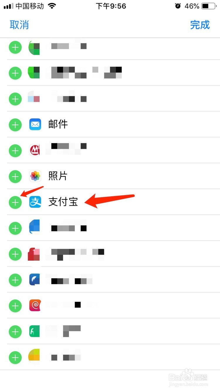 如何把支付宝加入到桌面小组件，桌面小工具