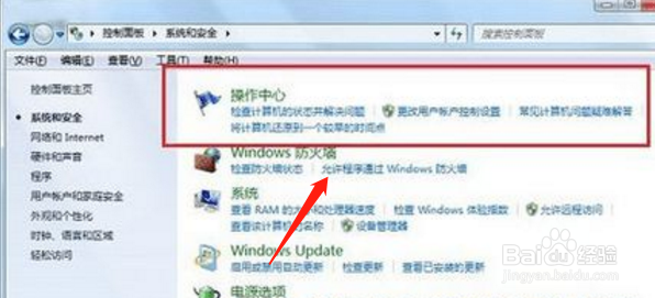 Win7系统，一直出现WerFault.exe应用程序错误