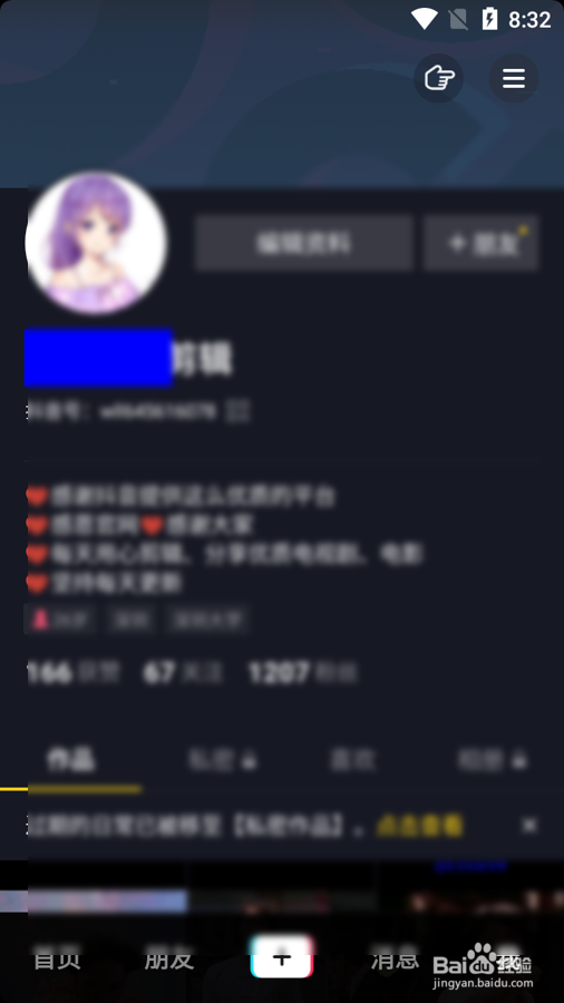 抖音怎么领取一切皆可高收益任务