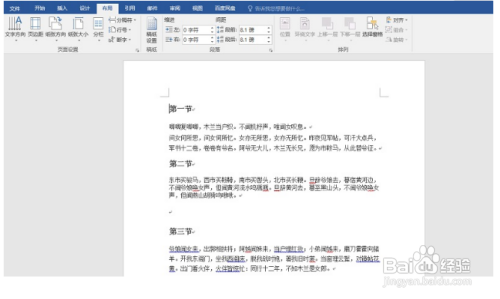 怎么在目录前面加空白页