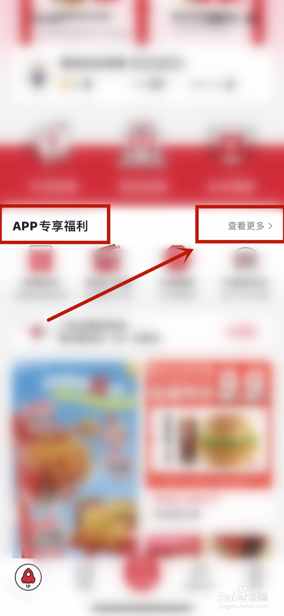 肯德基怎么查询附近门店？
