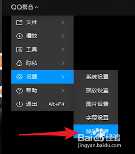 QQ影音设置视频慢放的操作过程讲解