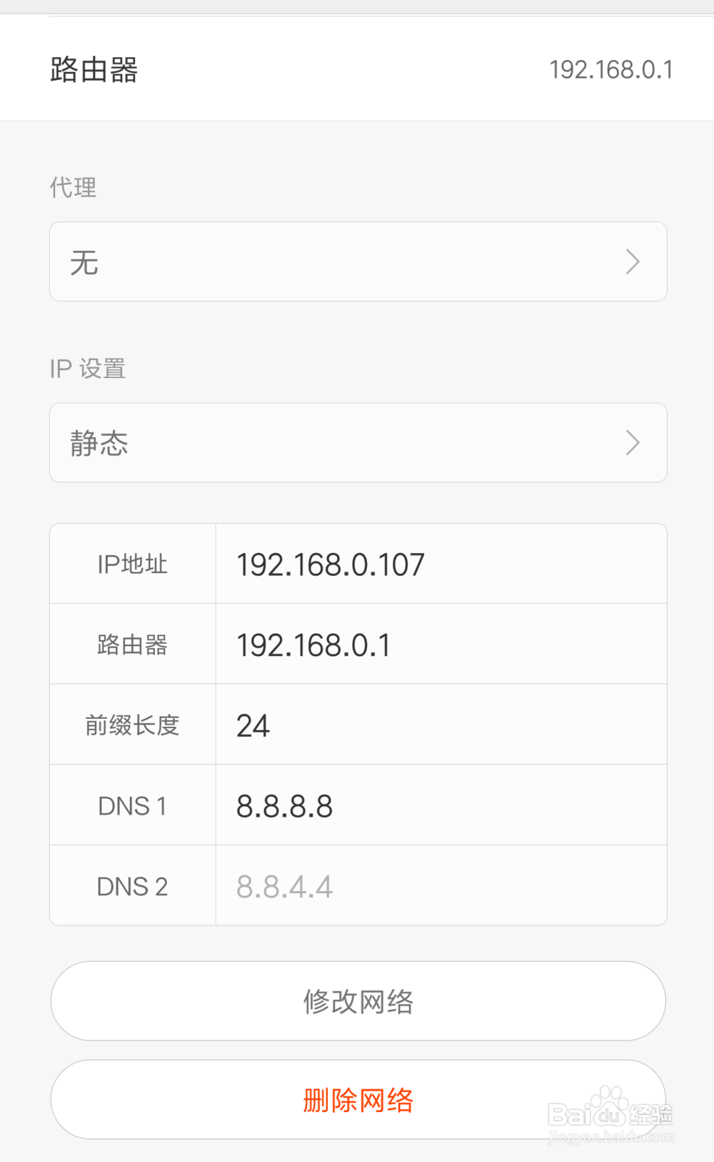 一招让wifi提速几十倍