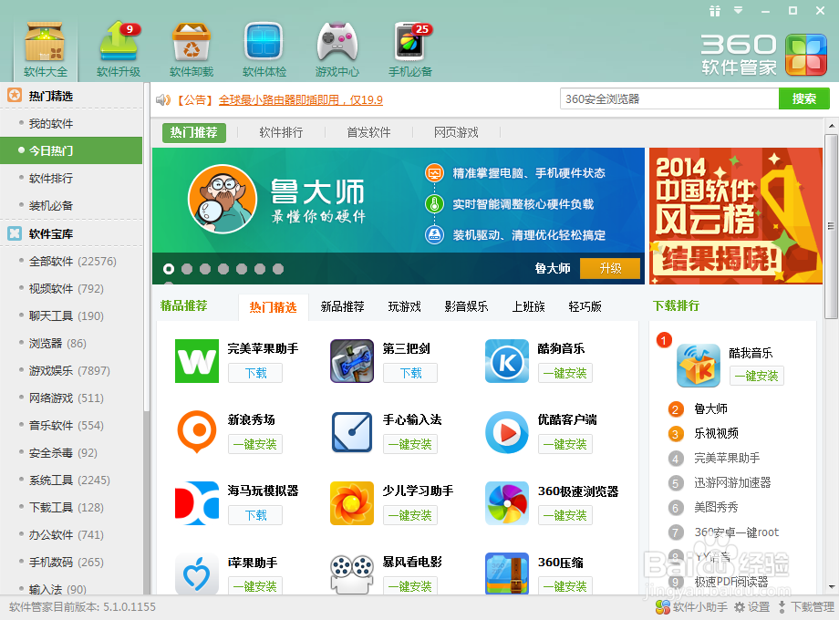 如何快速清理电脑上的安装包文件