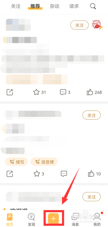 小鸡词典怎样提问热梗