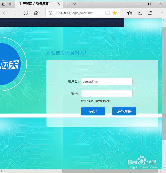 修改光纤猫WiFi密码