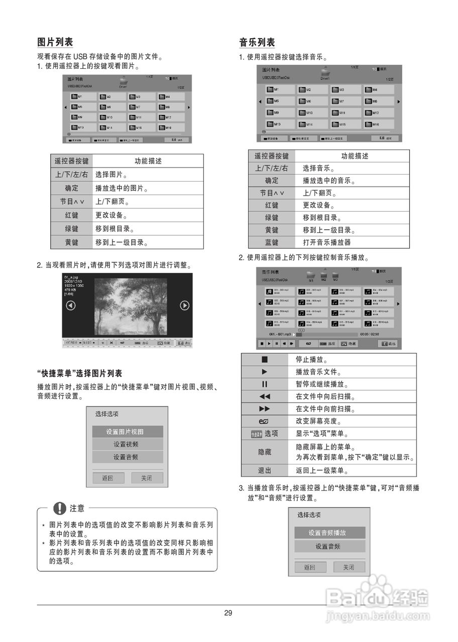 LG 72LZ9700-CA液晶彩电使用说明书:[3]