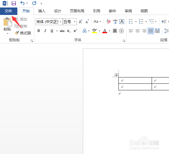 怎么把.doc文件转换成.docx文件