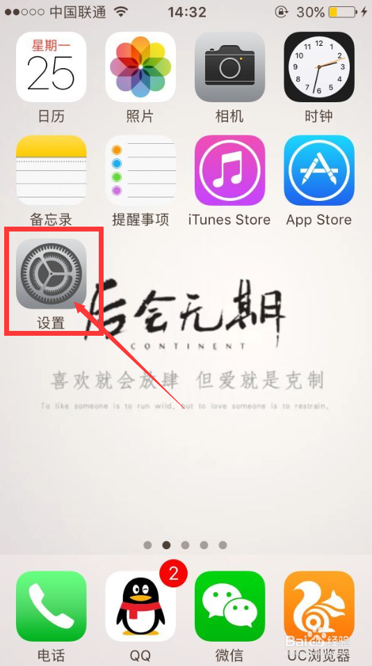 如何去除ios7设置角标