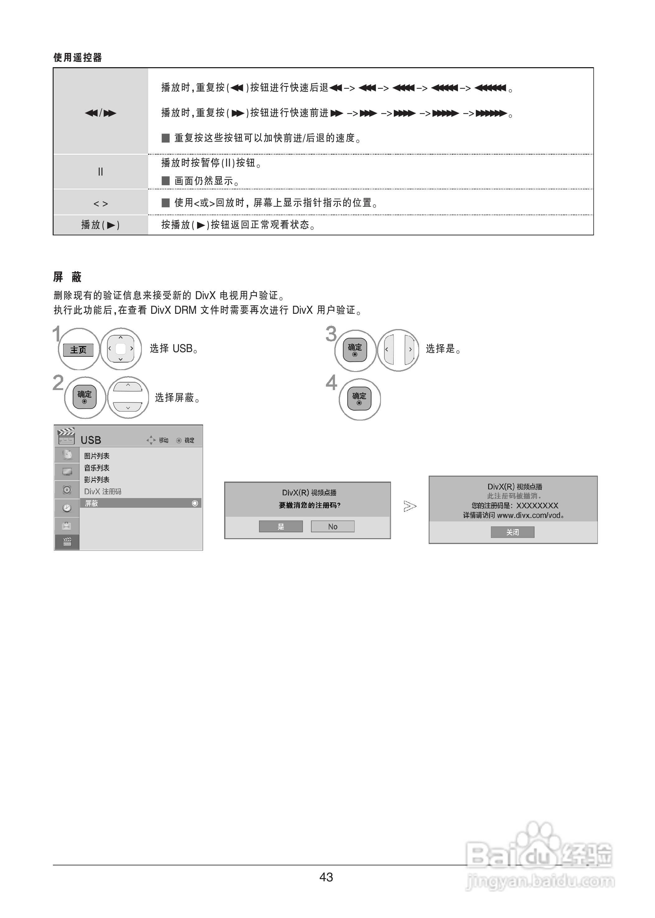 LG 42LK460-CC液晶彩电使用说明书:[5]