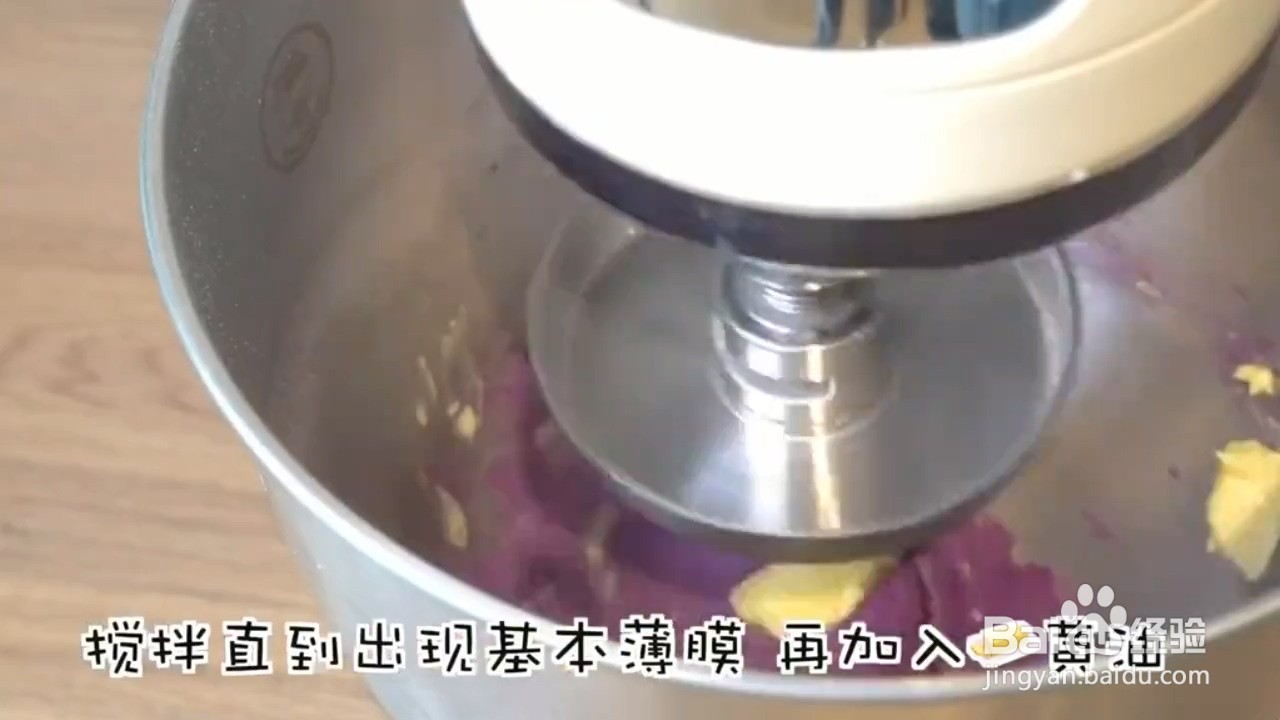 如何做紫薯芋泥软欧包