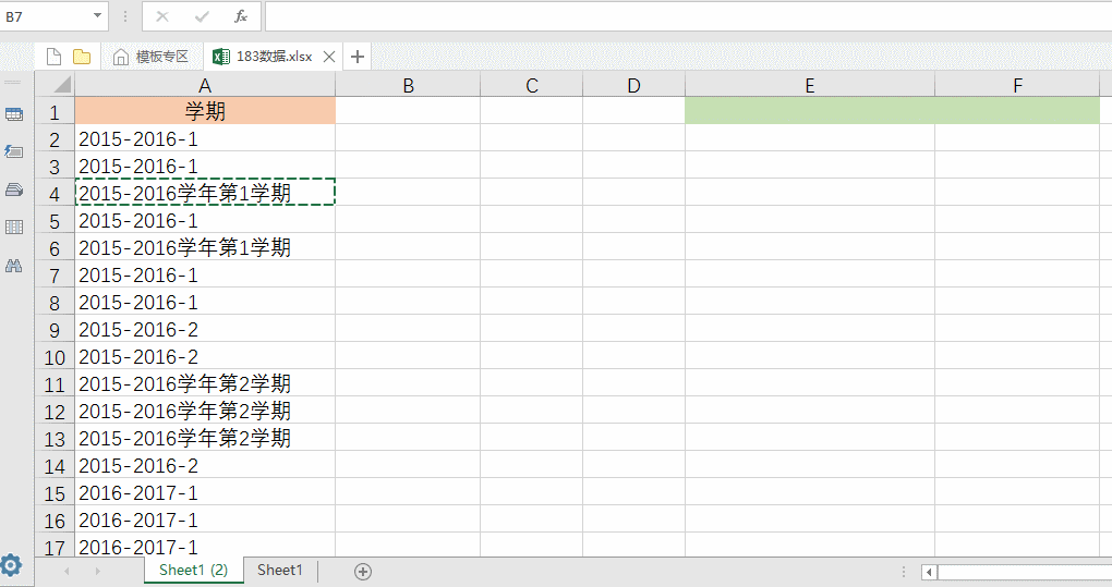 快速在EXCEL中批量替换的若干种方法