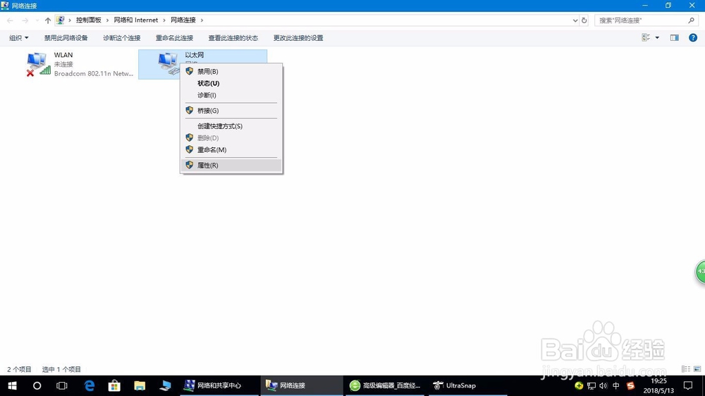 怎么设置好IP地址