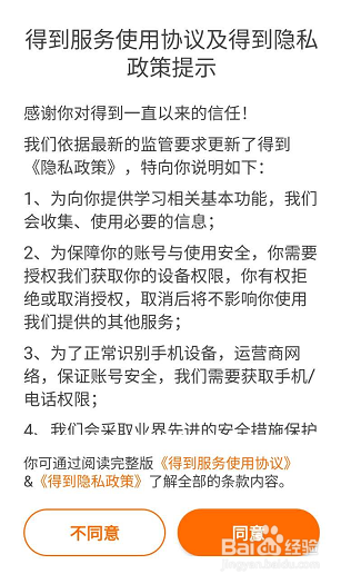 得到APP查看我的笔记本如何查看