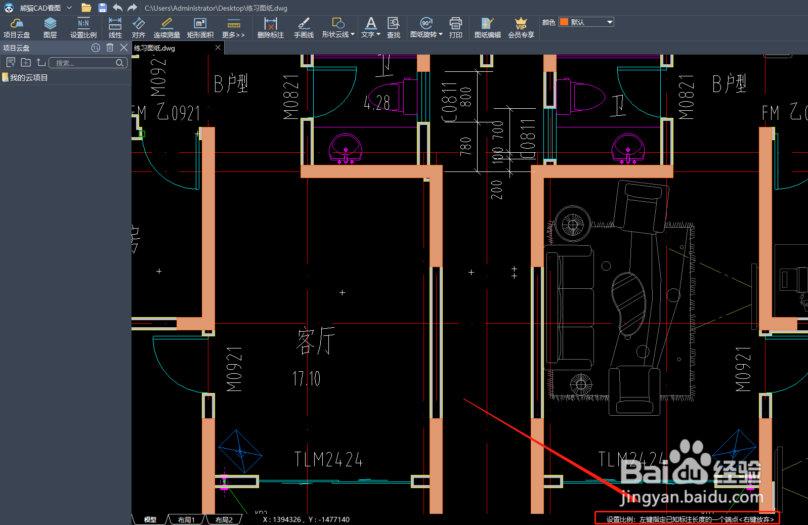 熊猫CAD看图如何设置比例？