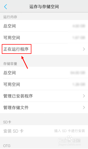 如何关闭手机所有正在运行的程序