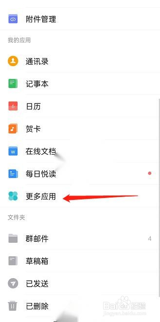 qq邮箱怎么关联发票助手？