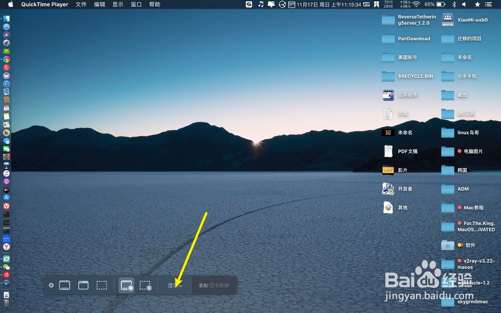 macbook录像怎么把声音关掉