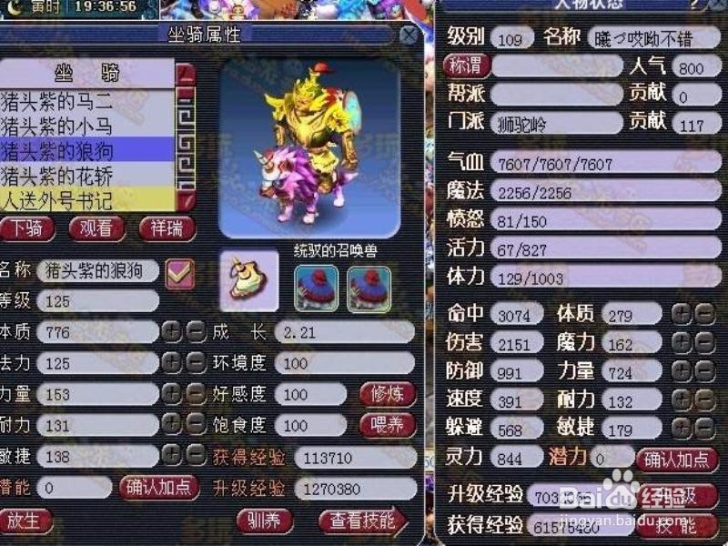 梦幻西游109神器攻略